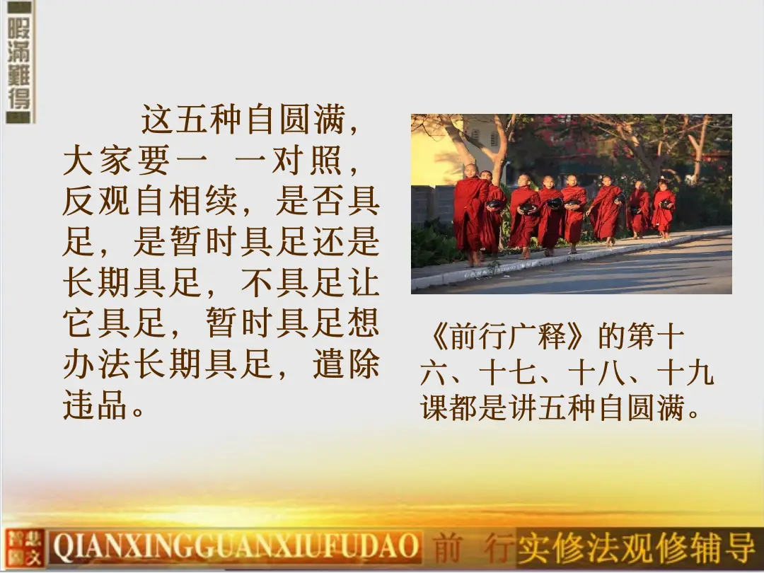 讲义第 49 页