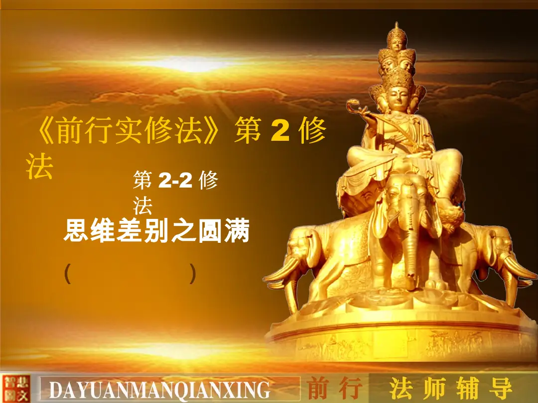 讲义第 3 页