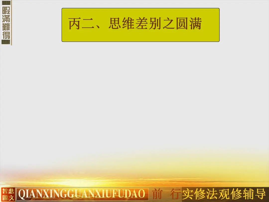 讲义第 6 页