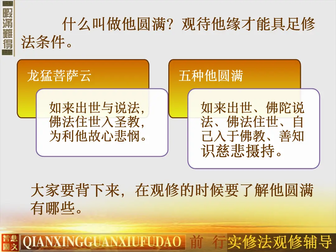 讲义第 9 页
