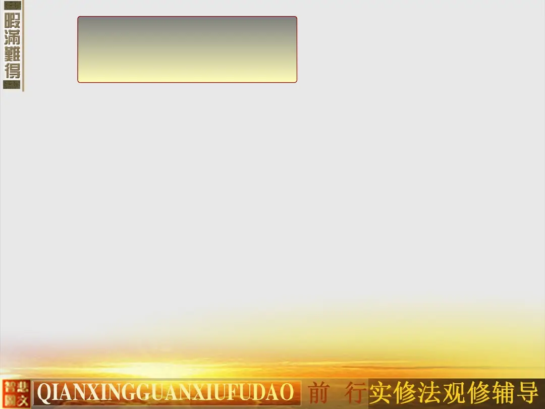 讲义第 13 页