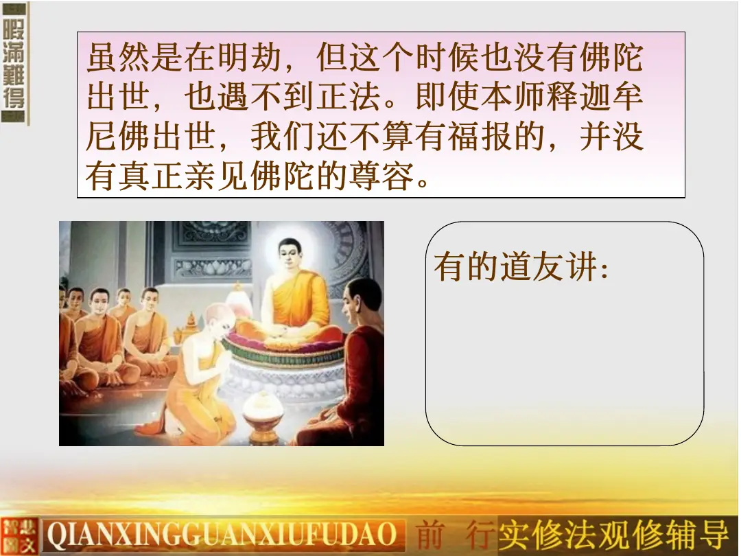 讲义第 25 页