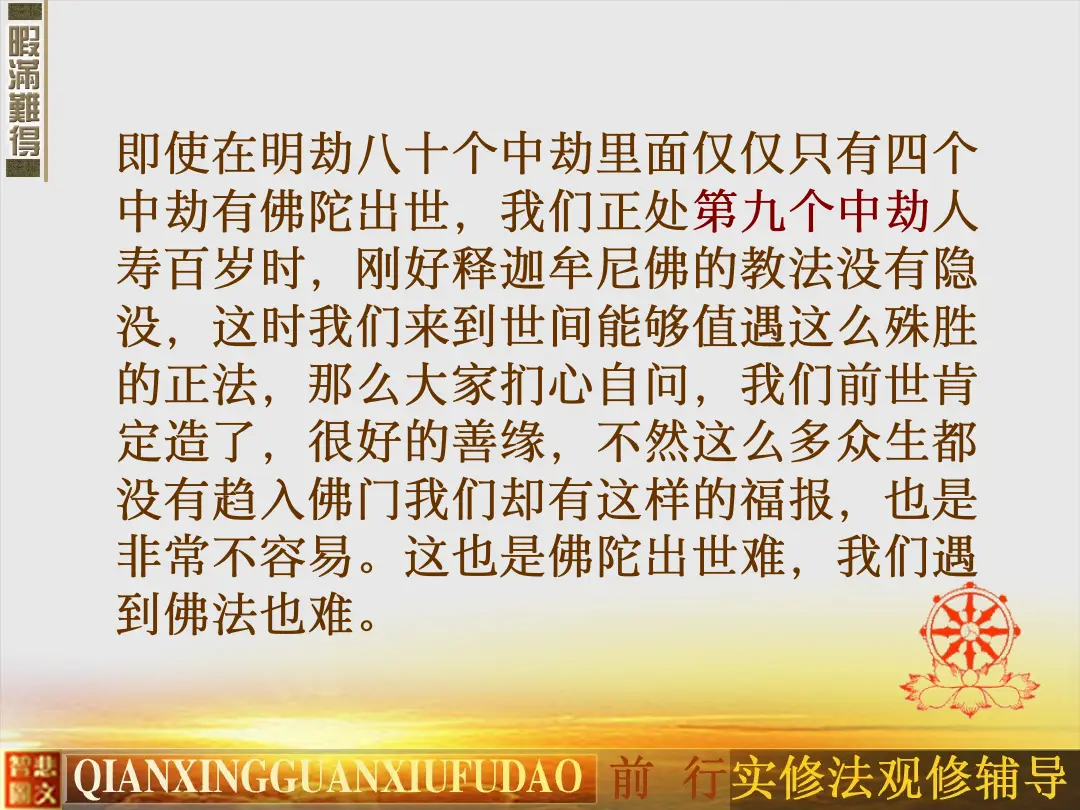 讲义第 28 页