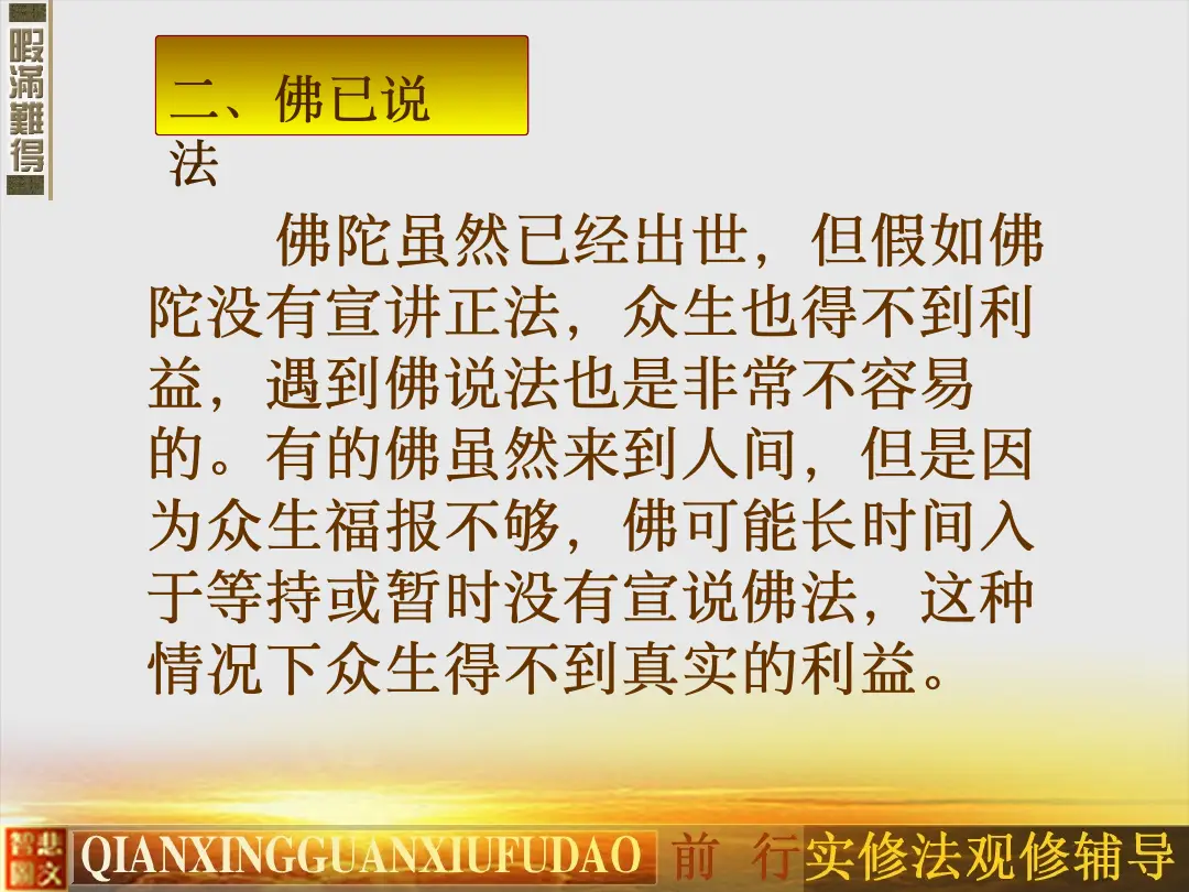 讲义第 36 页