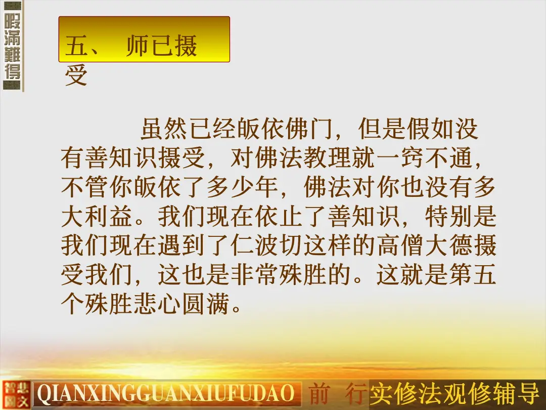 讲义第 69 页