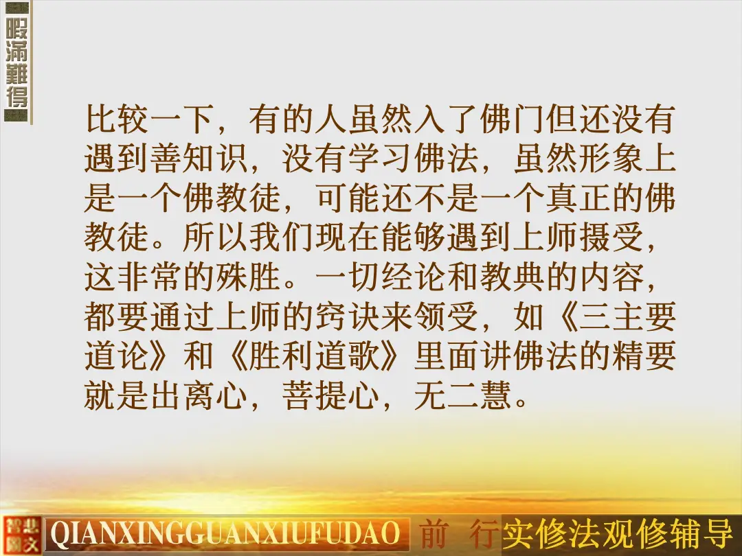 讲义第 74 页
