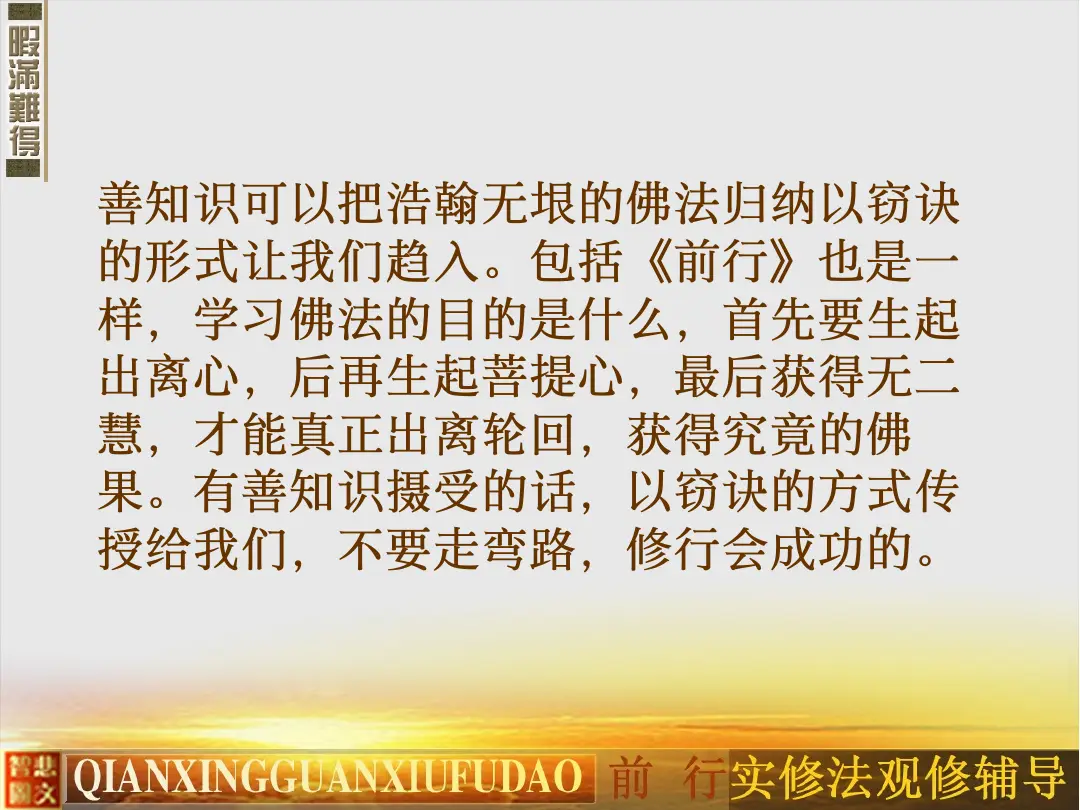 讲义第 75 页