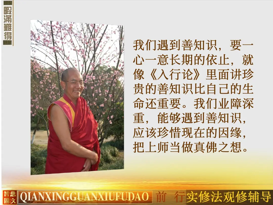 讲义第 76 页