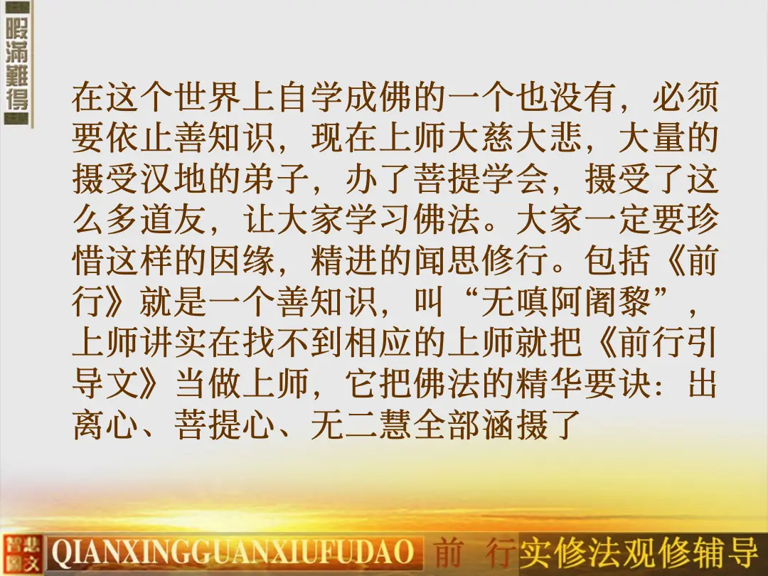 讲义第 80 页