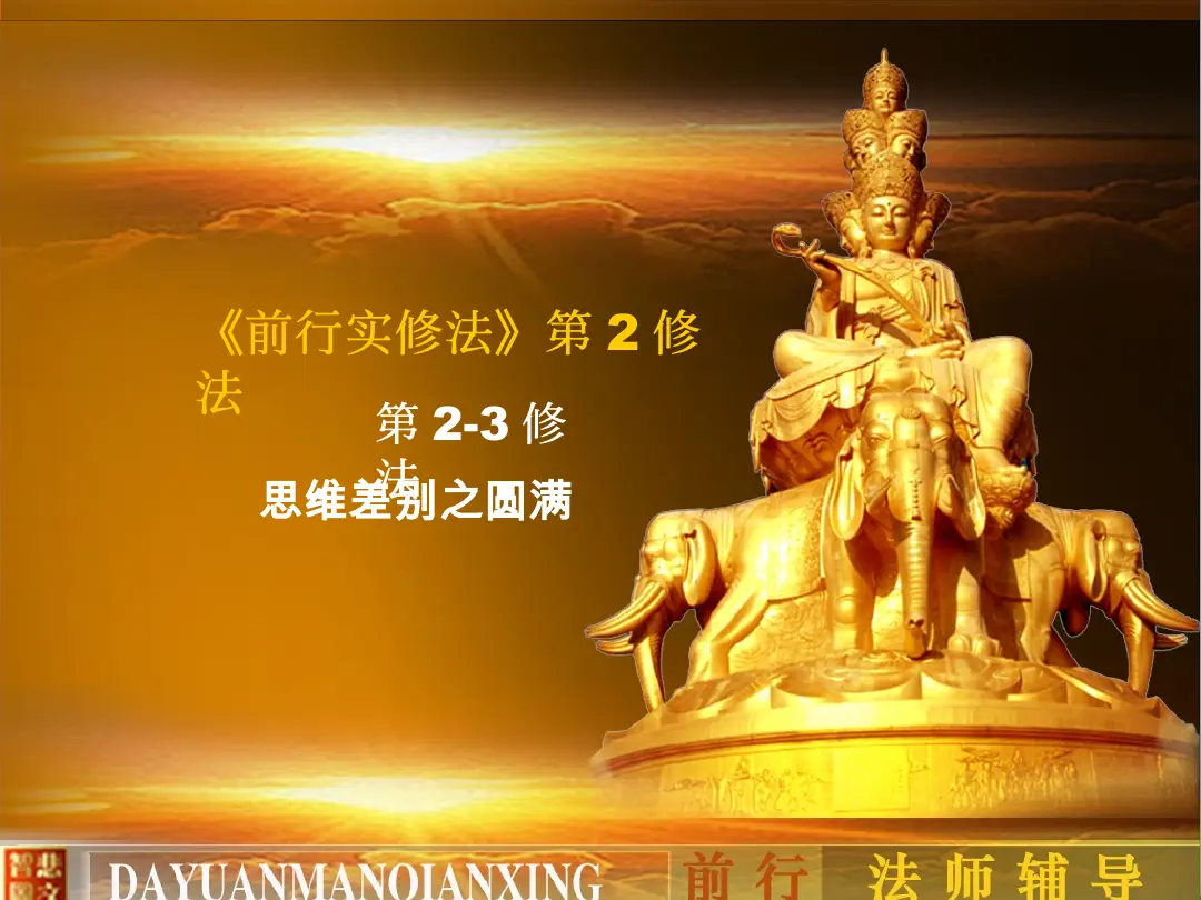讲义第 3 页