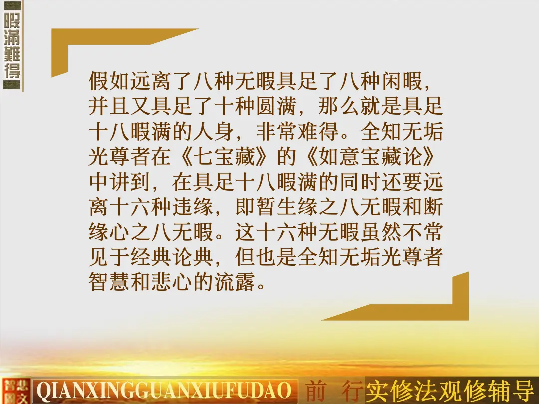 讲义第 7 页