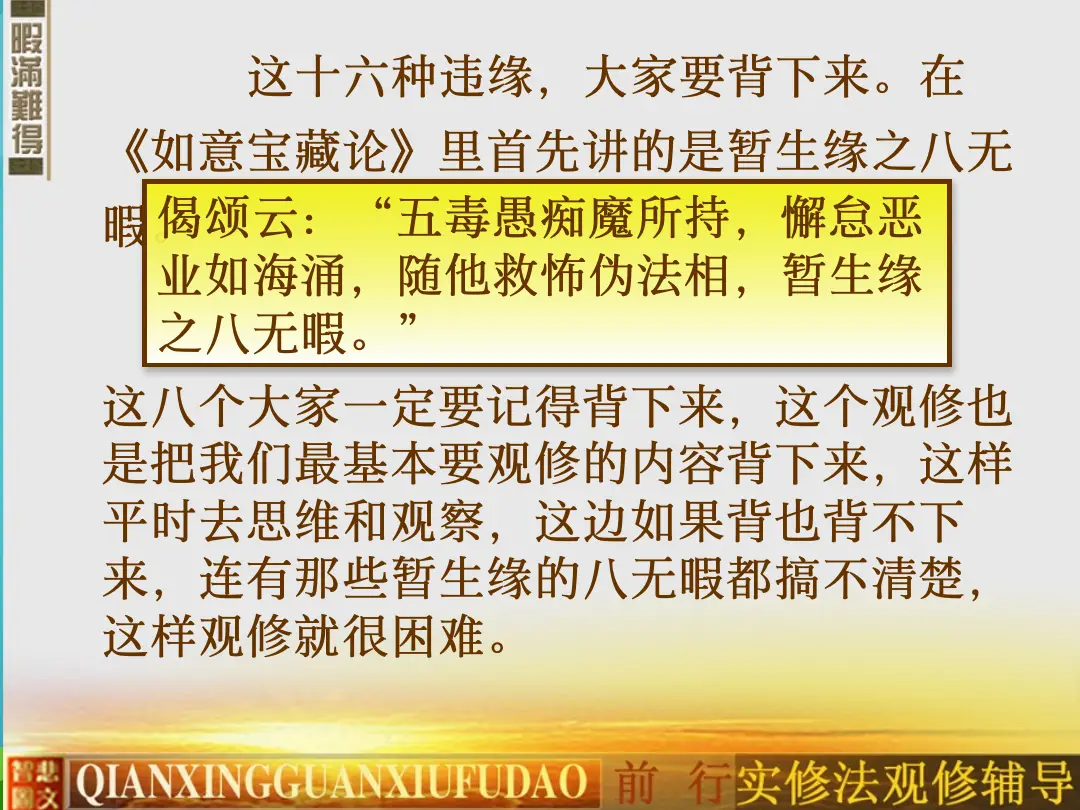 讲义第 13 页