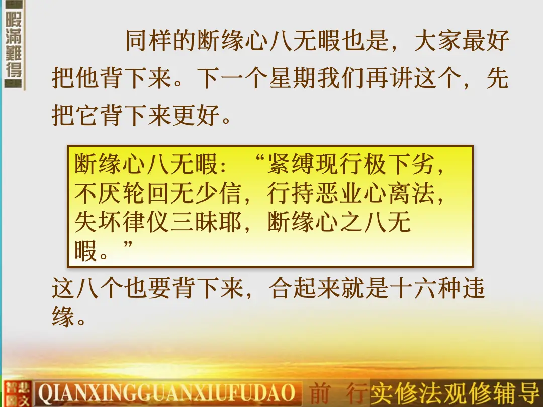 讲义第 14 页