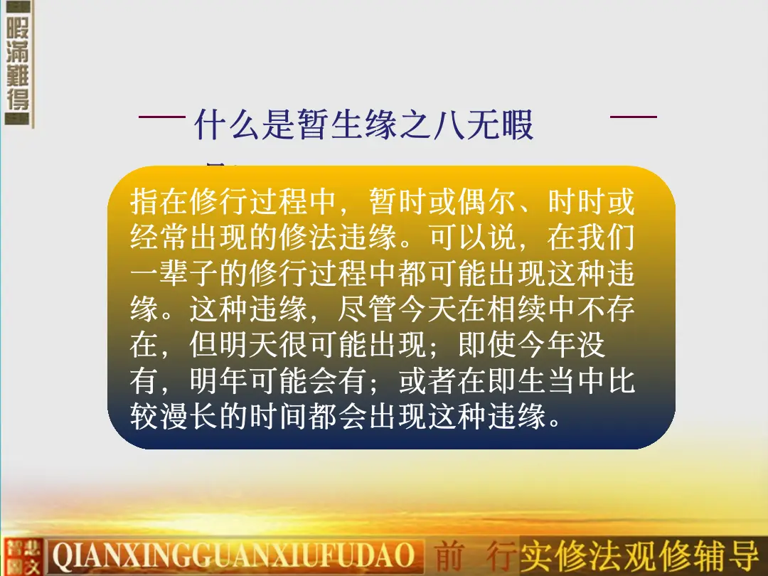 讲义第 16 页
