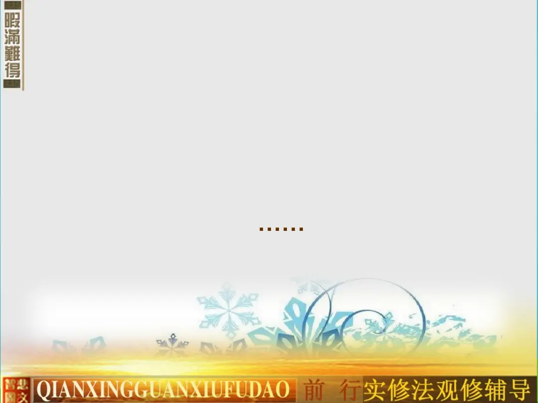 讲义第 17 页
