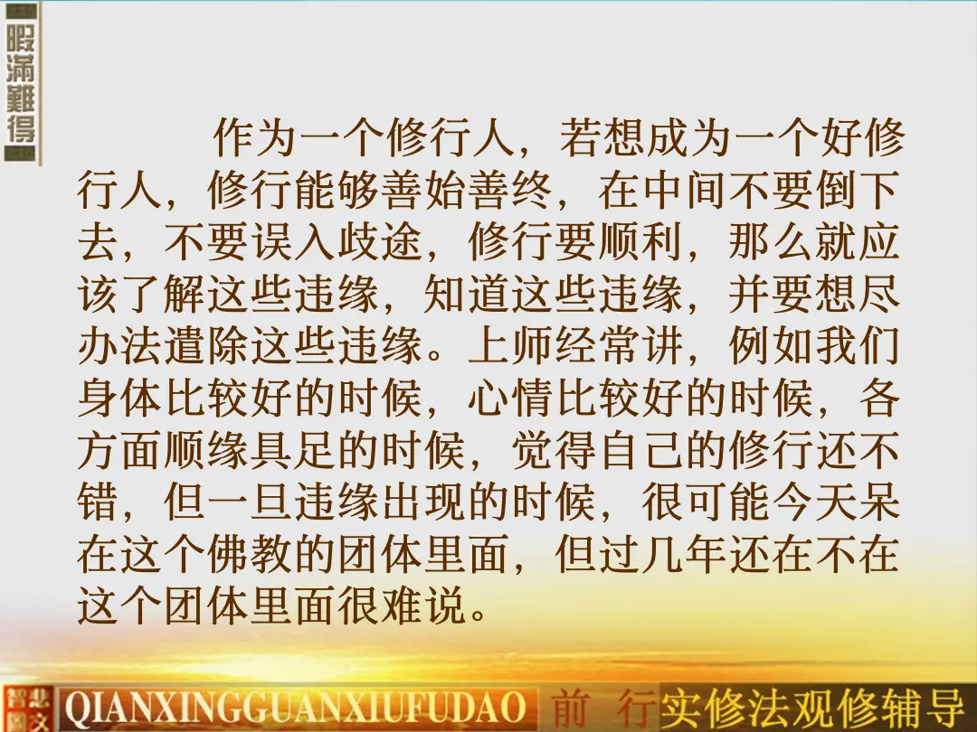 讲义第 18 页