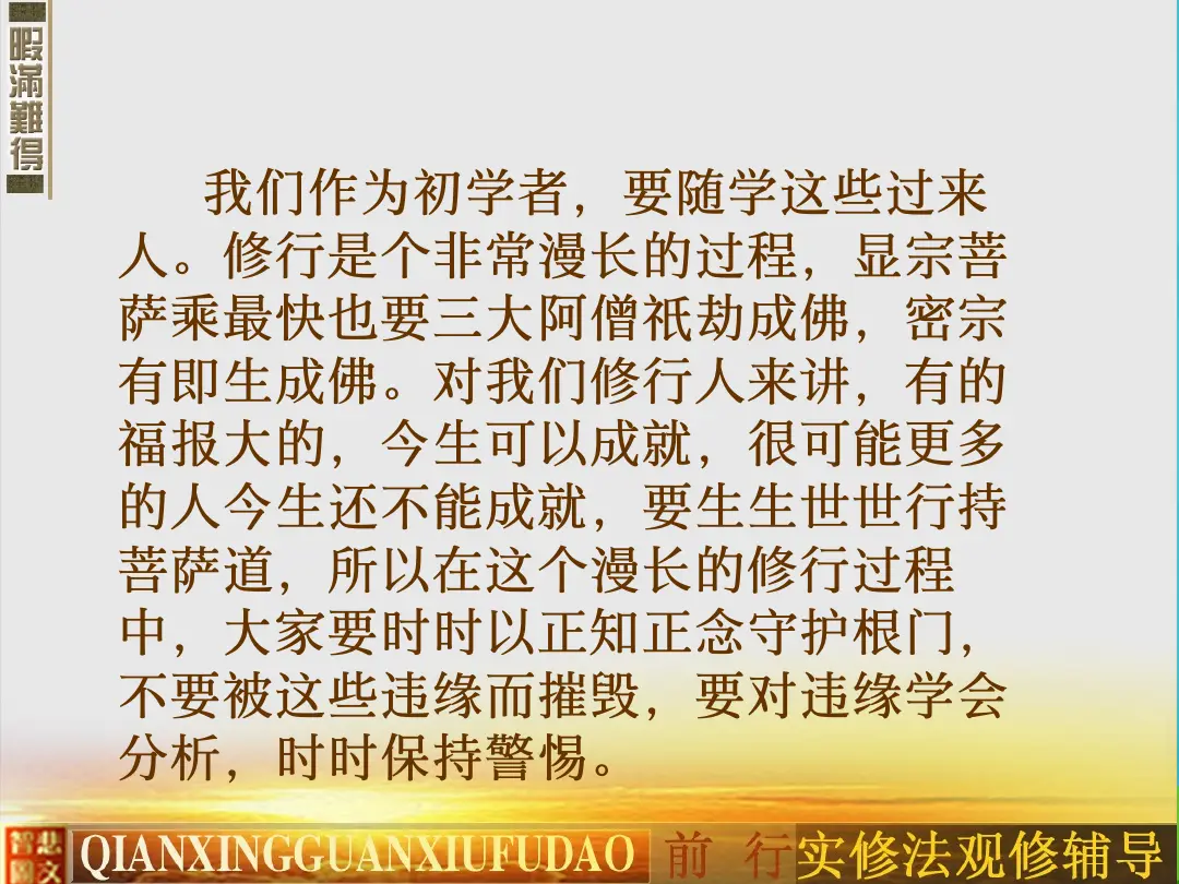 讲义第 20 页