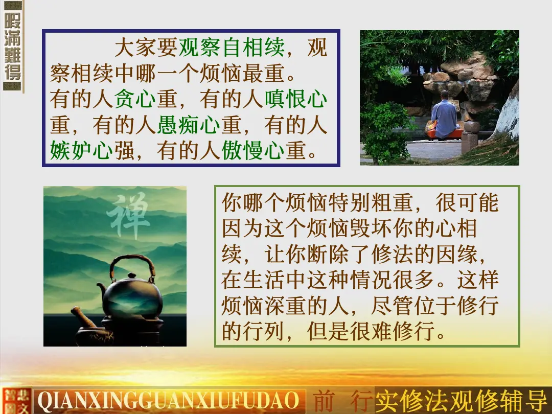 讲义第 23 页