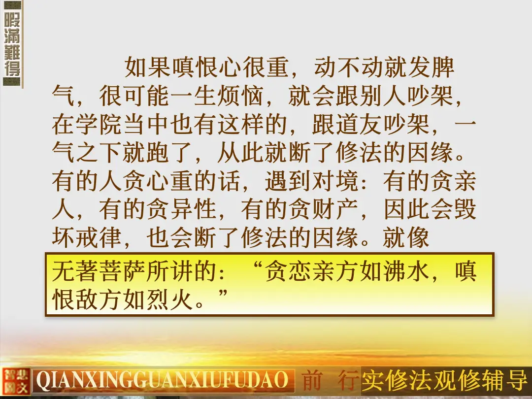 讲义第 24 页
