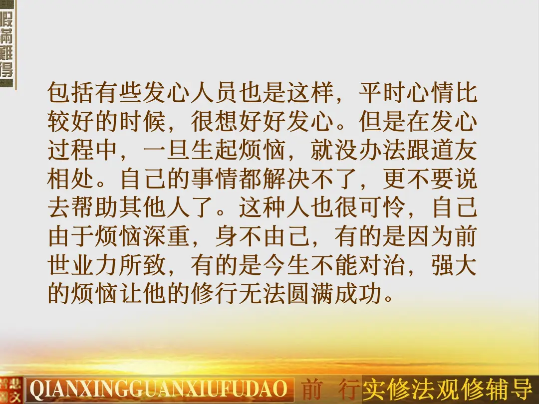 讲义第 29 页