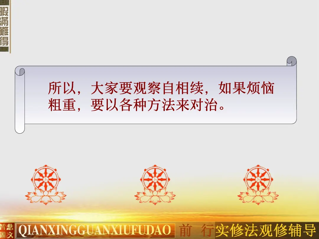 讲义第 30 页