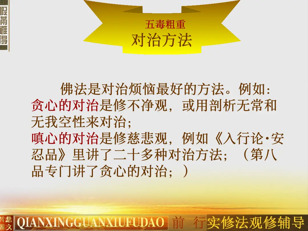 讲义第 31 页