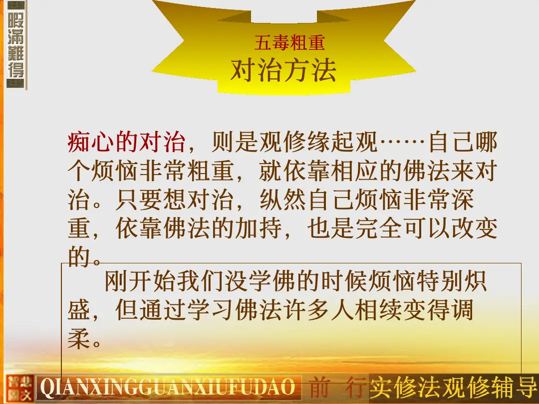 讲义第 32 页