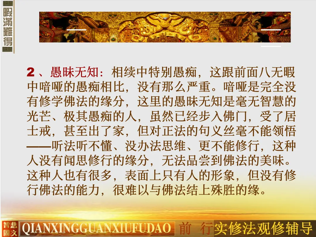 讲义第 34 页