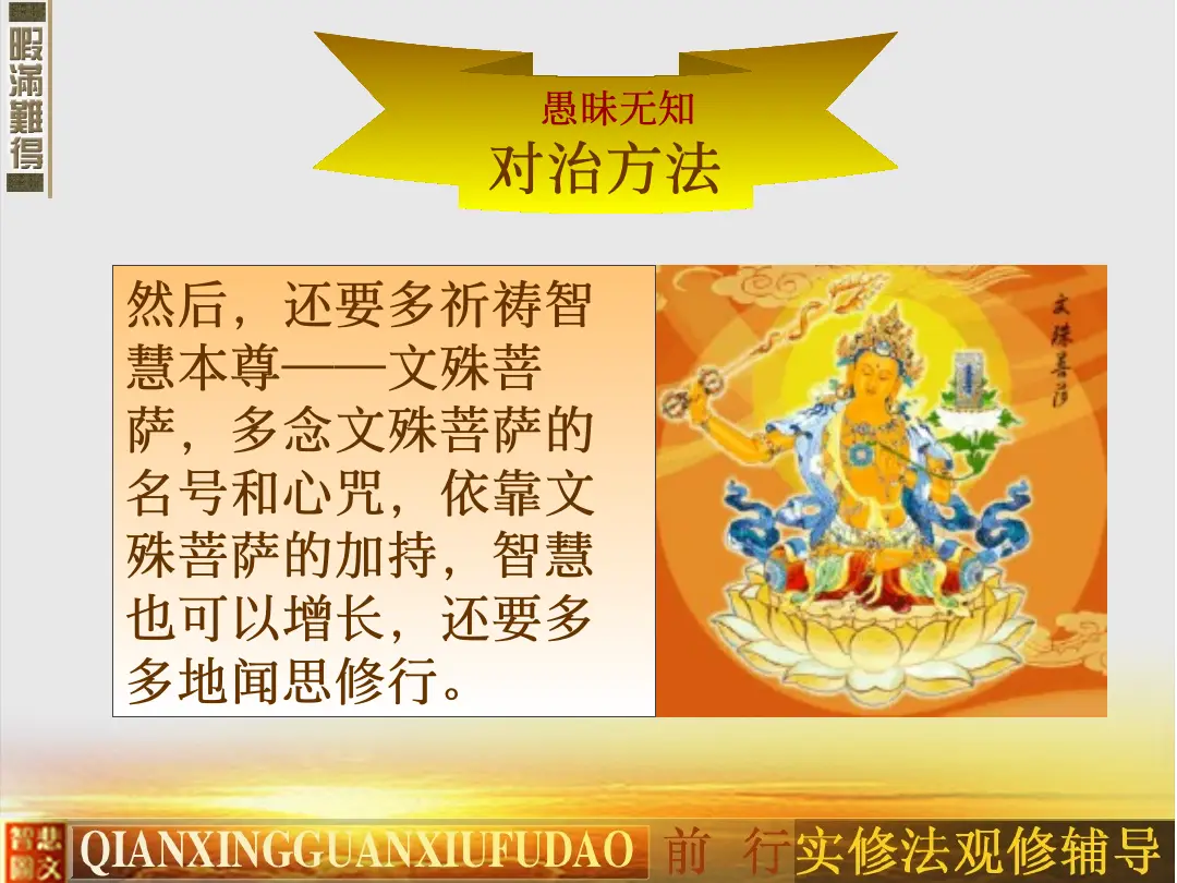 讲义第 36 页