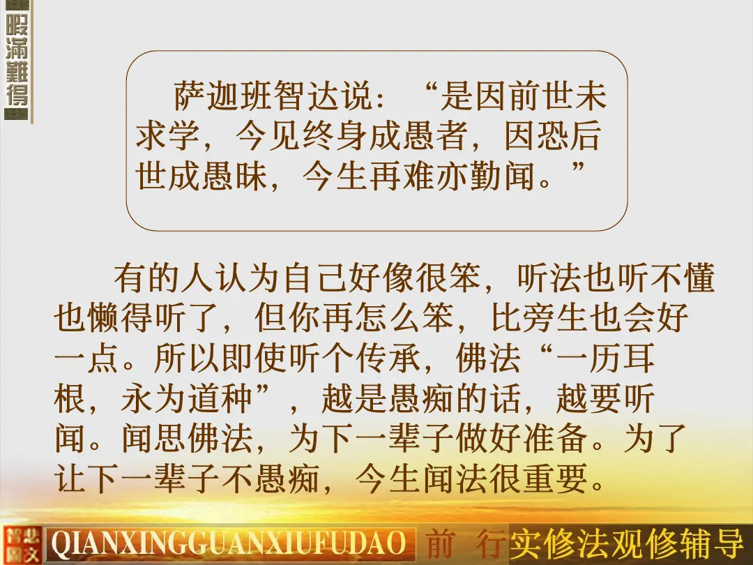 讲义第 37 页