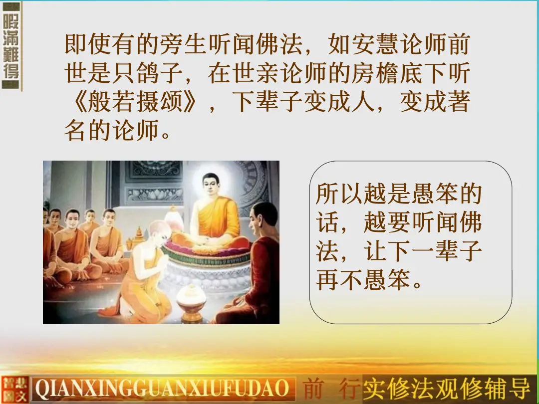 讲义第 38 页
