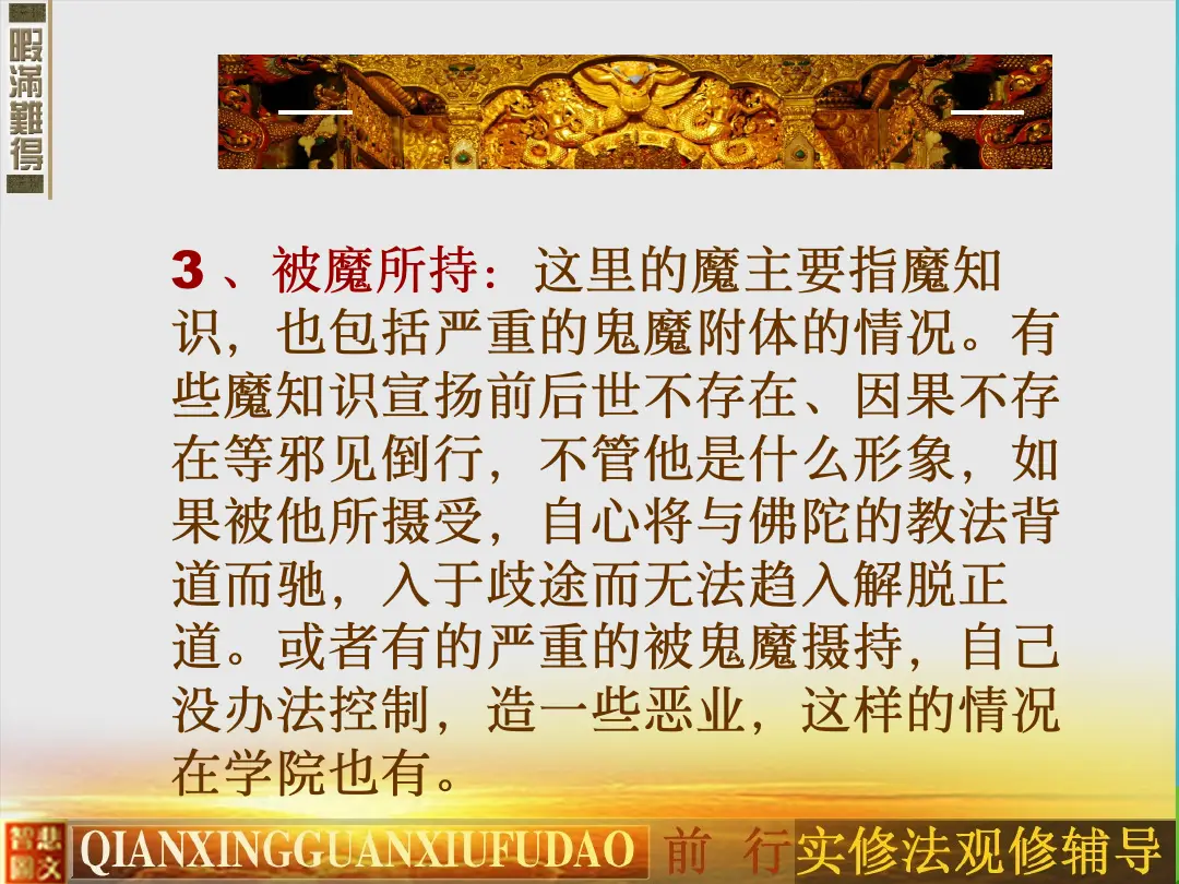 讲义第 40 页