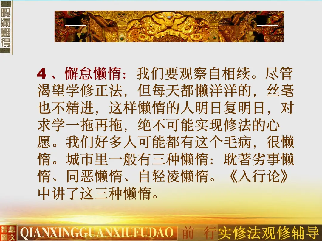 讲义第 49 页