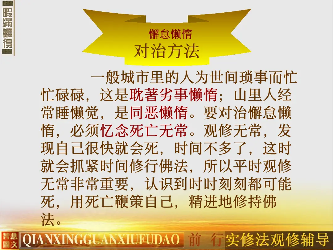 讲义第 50 页