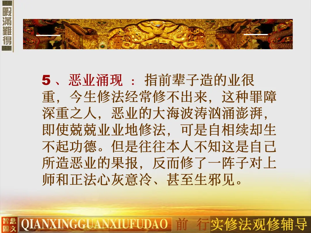 讲义第 51 页