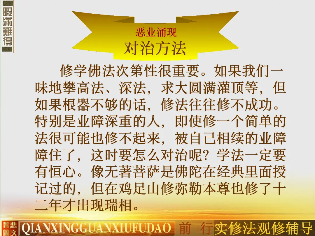 讲义第 52 页