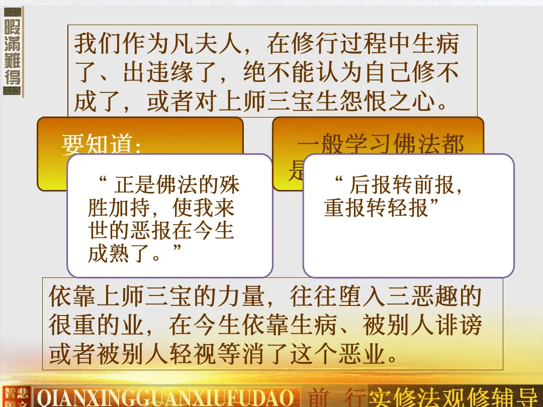 讲义第 53 页