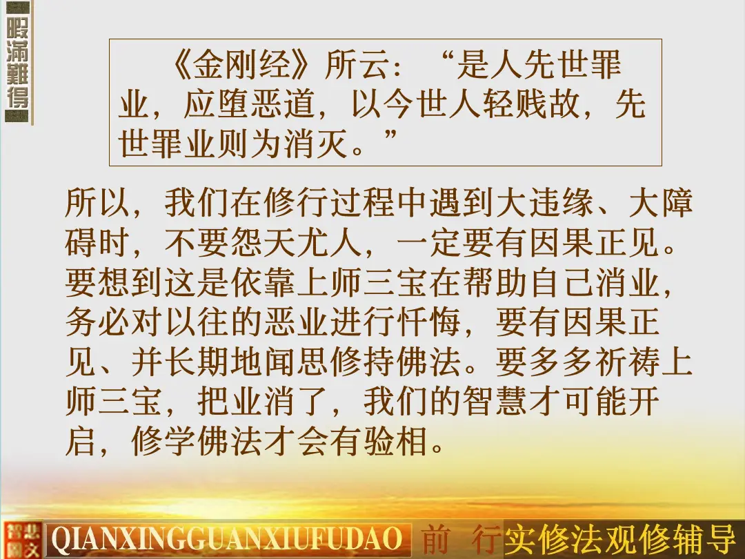 讲义第 54 页