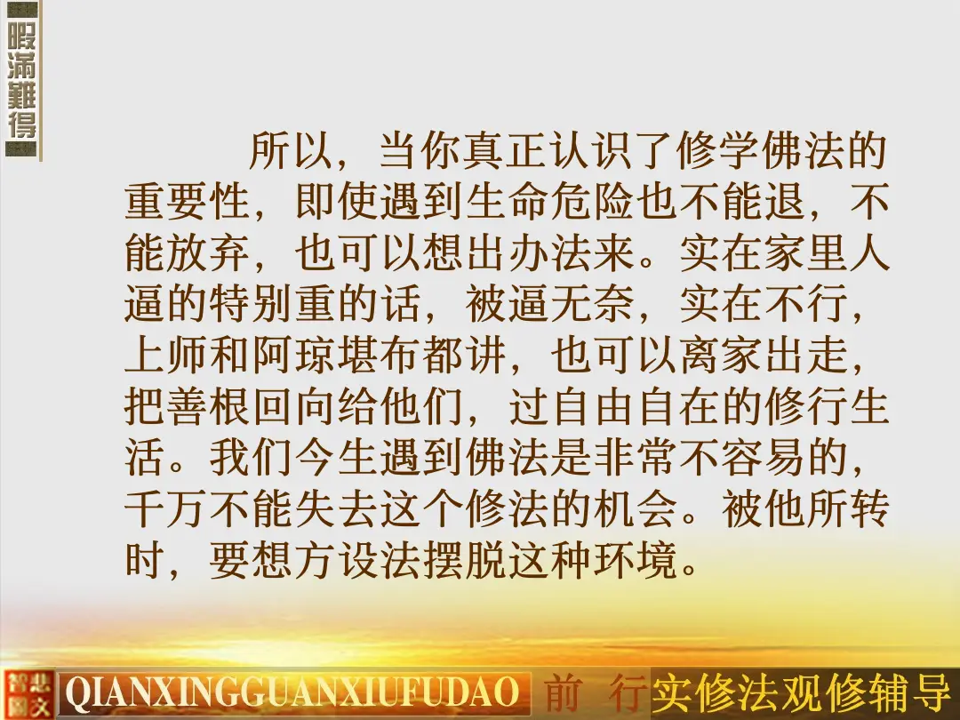 讲义第 58 页