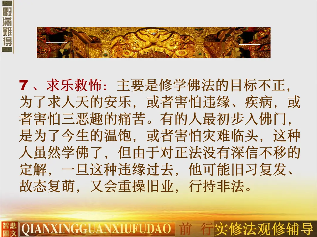 讲义第 59 页