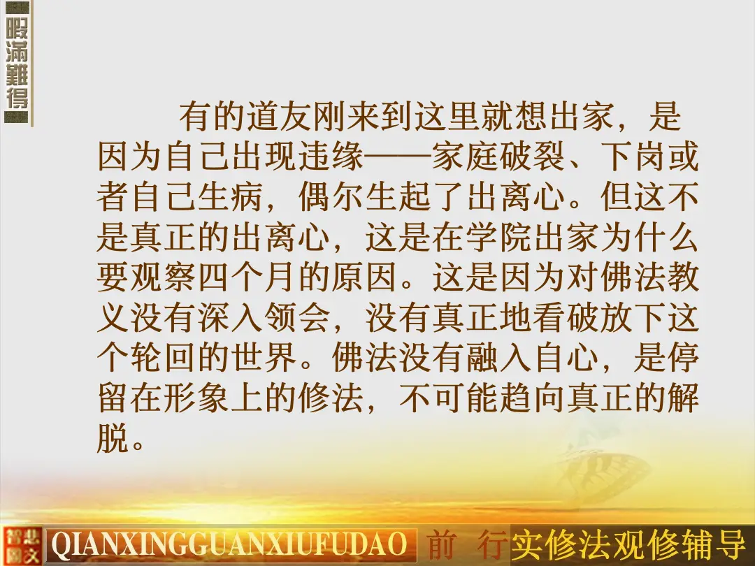 讲义第 60 页