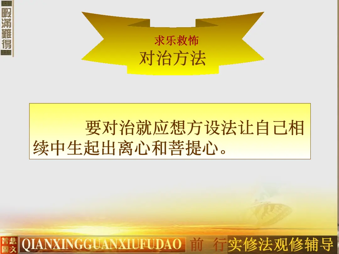 讲义第 61 页