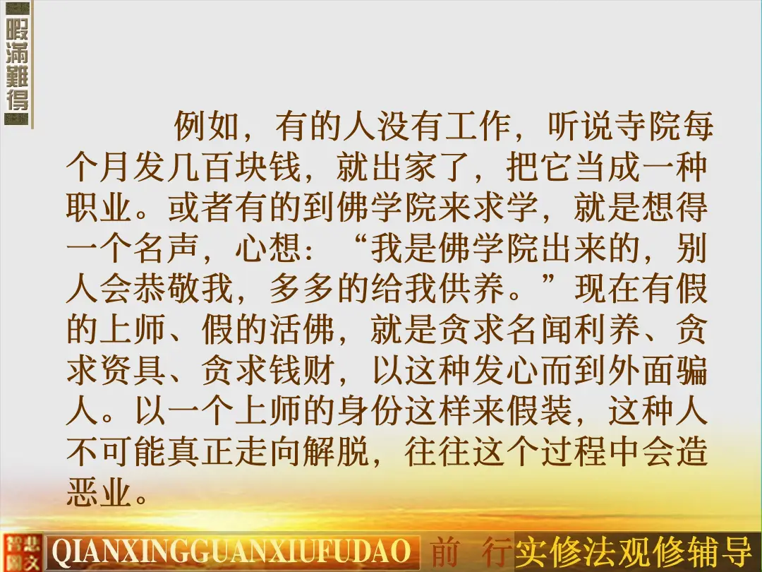 讲义第 64 页