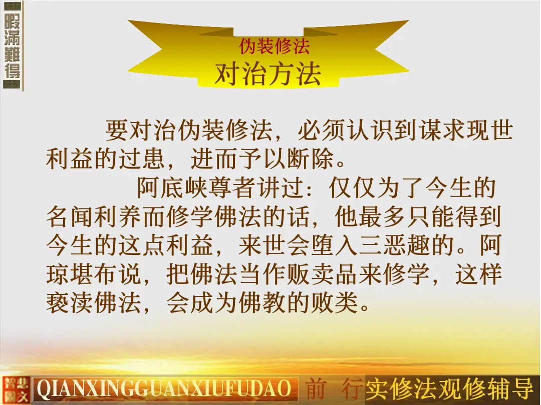 讲义第 65 页