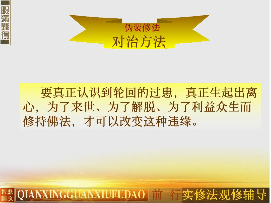 讲义第 66 页