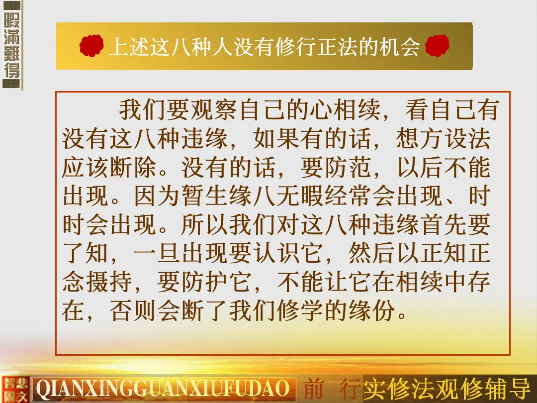 讲义第 67 页