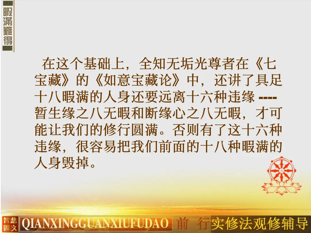 讲义第 7 页