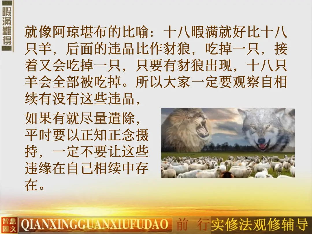 讲义第 8 页