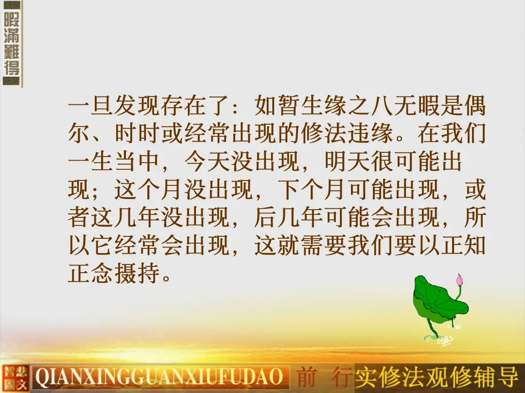 讲义第 9 页
