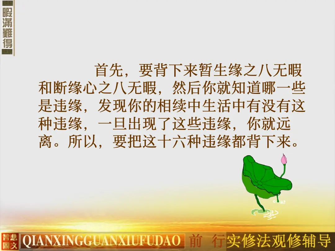 讲义第 10 页